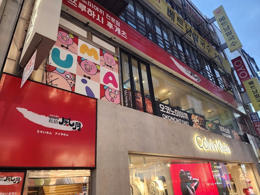 Tsuruhashi Fugetsu Honten