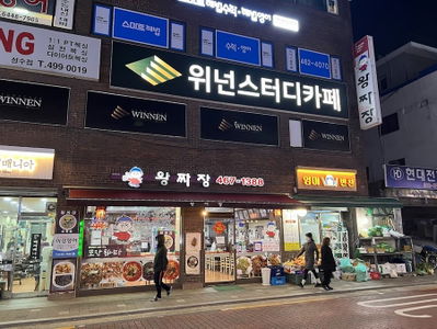 Wangjjajang