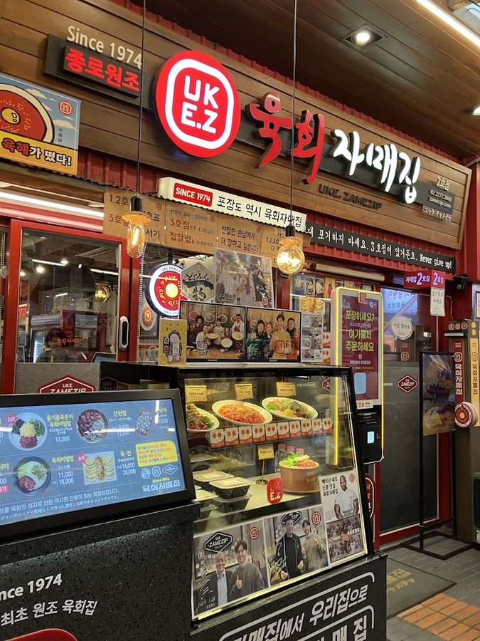 Yuke Zamezip Second Store