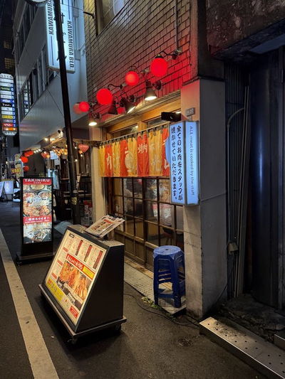 Yakiniku Horumon Mitsuyama - Namba Shinsaibashi