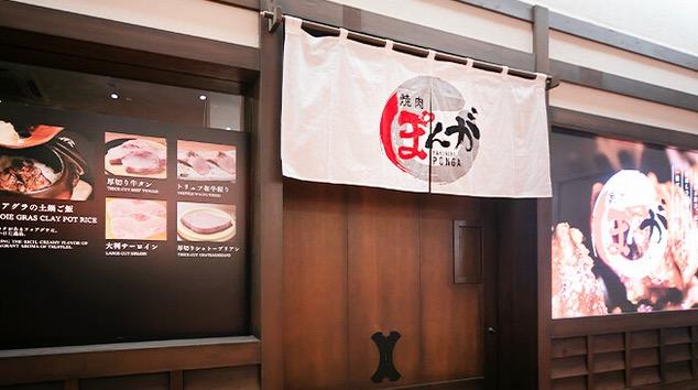 Yakiniku Ponga Sapporo Susukino Branch