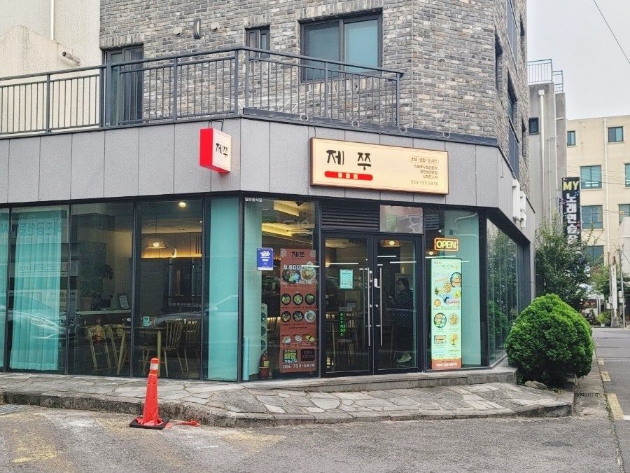 Jejju