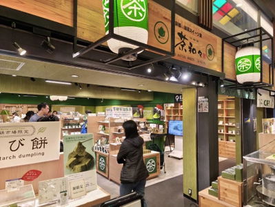 Sawawa Japanese Matcha Sweets (Nishiki)