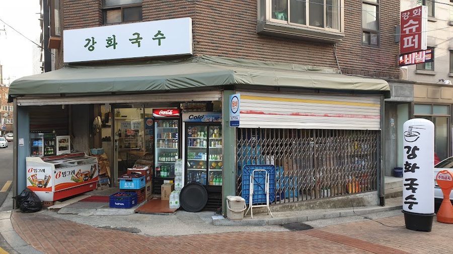 강화국수