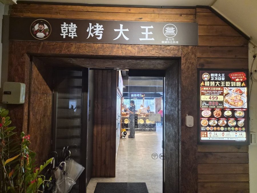Han Gogi Daewang Ximen Branch