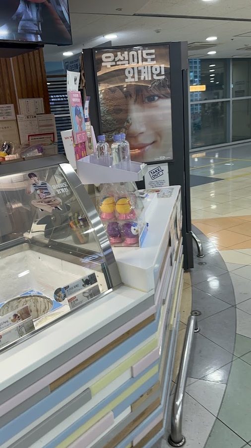 배스킨라빈스 롯데마트부산점