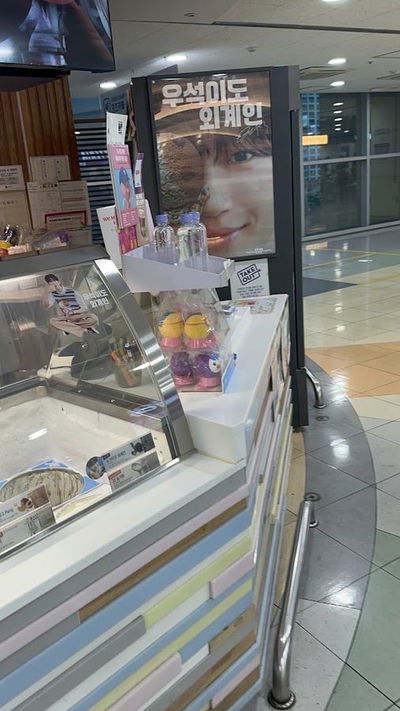 배스킨라빈스 롯데마트부산점