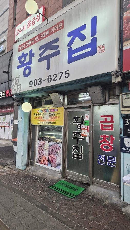 이구집