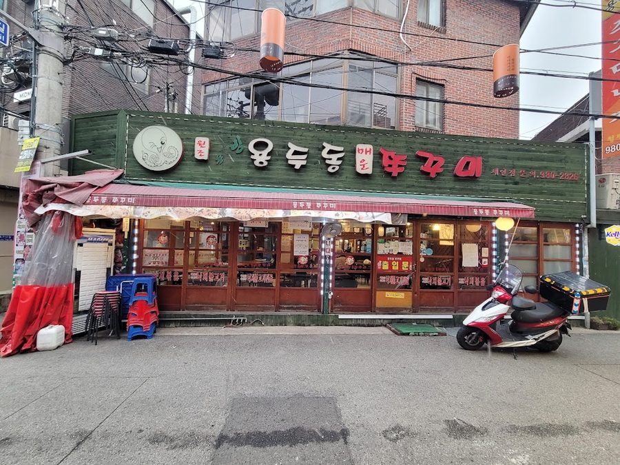 Yongdudong Jjukkumi