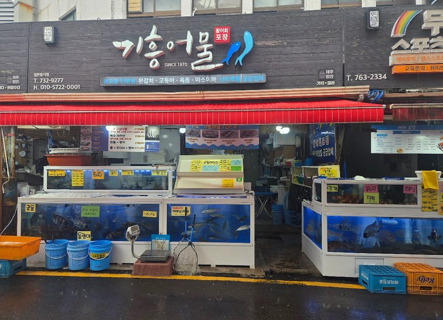 Giheung Eomul