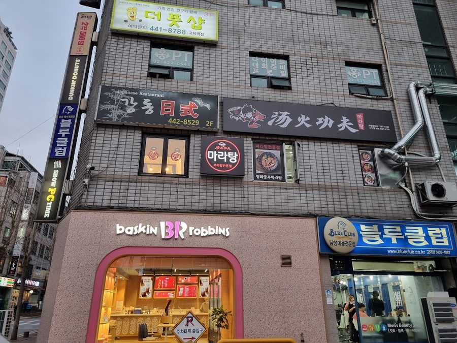 タンファクンフーマーラータン コドク店