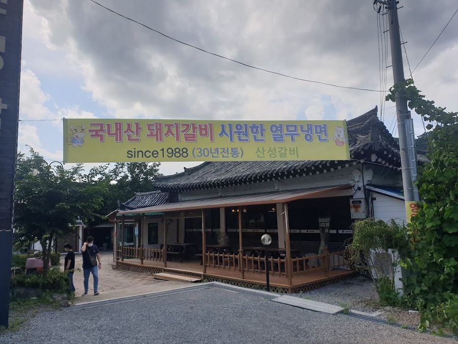 山城炭火排骨 | Sanseong Sutbul Galbi