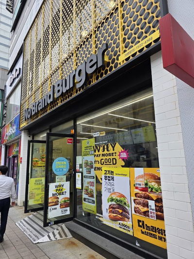No Brand Burger Busan Gwangbok