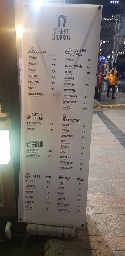 스트릿츄러스 대구동성로점
