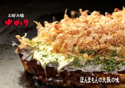 お好み焼ゆかり 天王寺ミオプラザ館店
