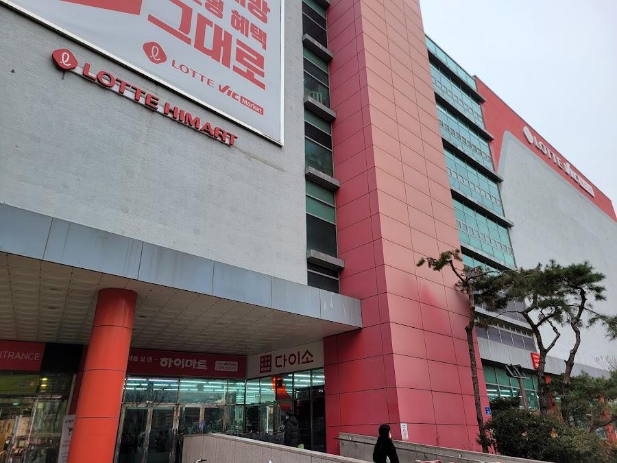 LOTTE MART MAXX Yeongdeungpo Store