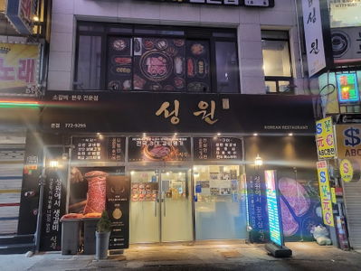Sungwon Galbi Myeongdong Main Branch