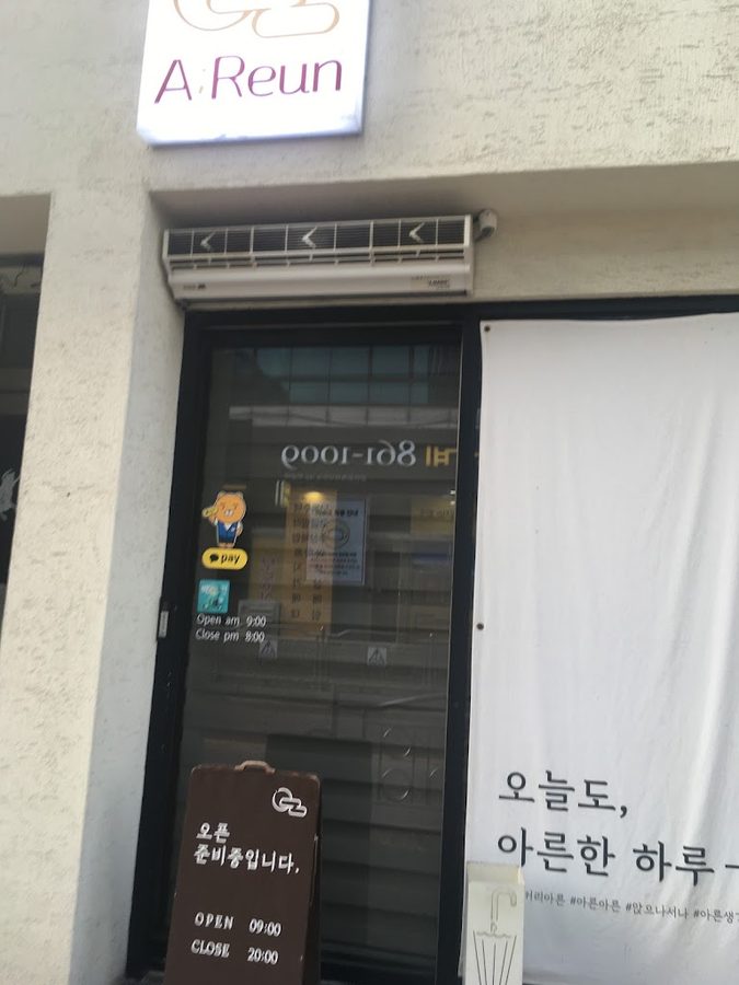 Bakery Arne