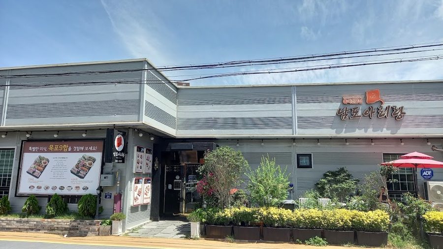 Namdo Arirang