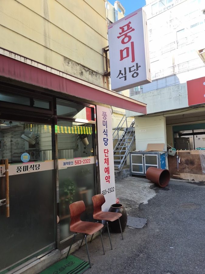 Pungmi Sikdang