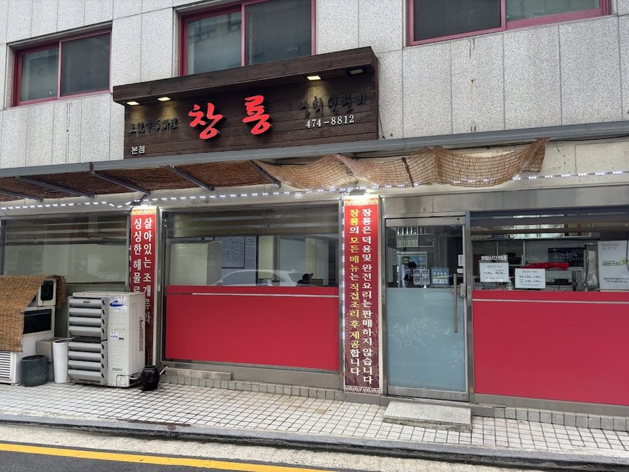 Changryong
