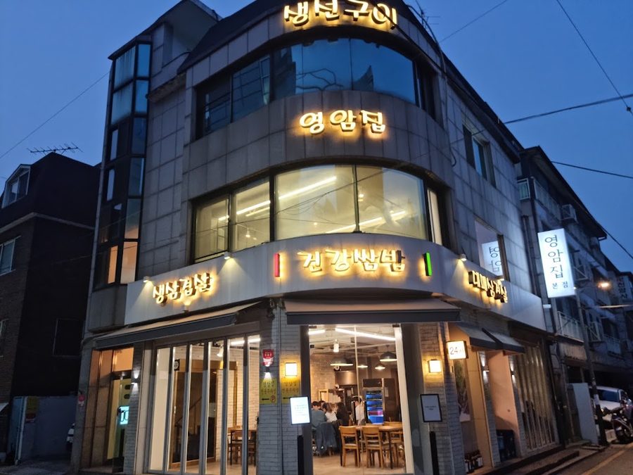 Yeong-Amjib