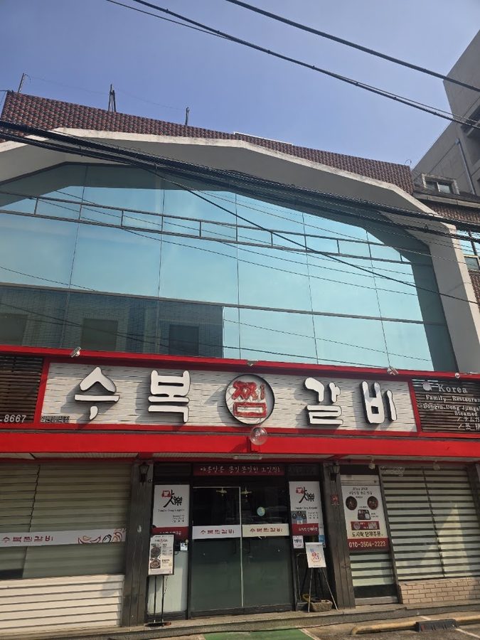 Subok Jjim Galbi