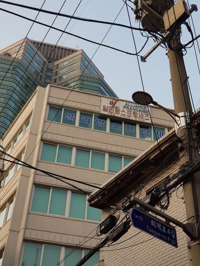 Alliance Française Seoul