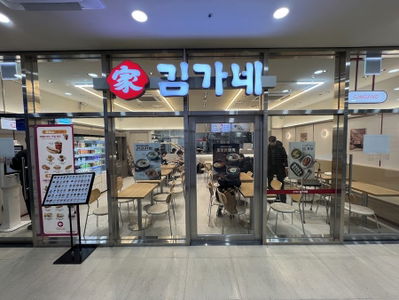 キムガネ ソウル駅KDBタワー店