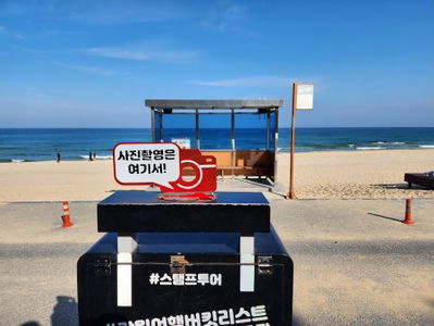 BTS Bus Stop