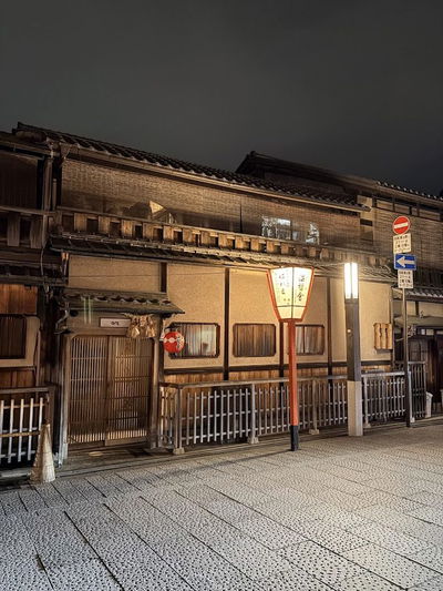 Gion Karyo