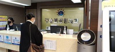 Gubonsun orthopedic medical clinics