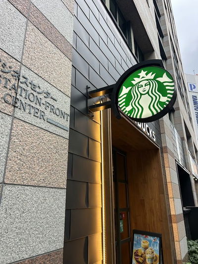 Starbucks Coffee - Hakata Station Business Center