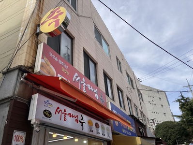 Dwaeji Tteokbokki