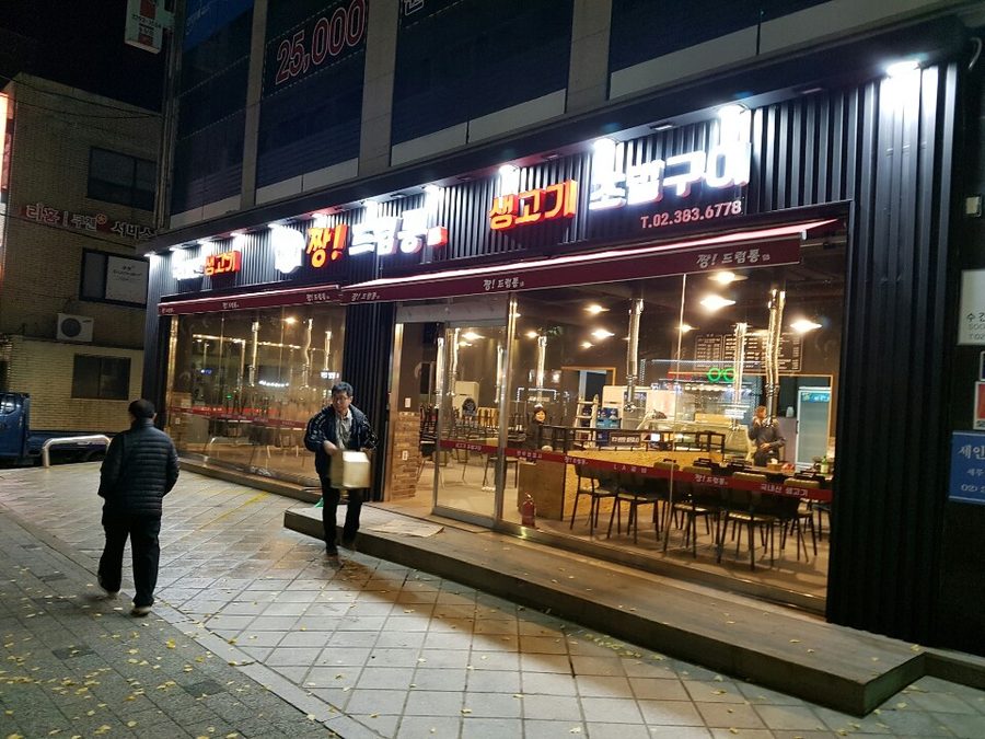 Jjang Drumtong