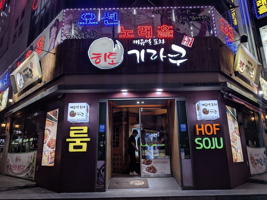 히토기라쿠