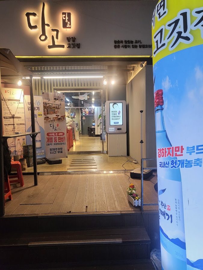 Danggo Korea BBQ
