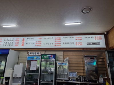진국본가본점