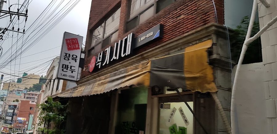 Seokgi Sidae
