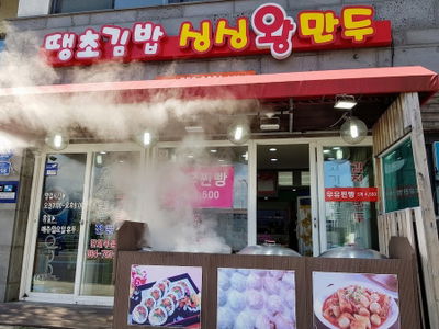 Ttaengcho Gimbap Singsing Wangmandu Ido Branch