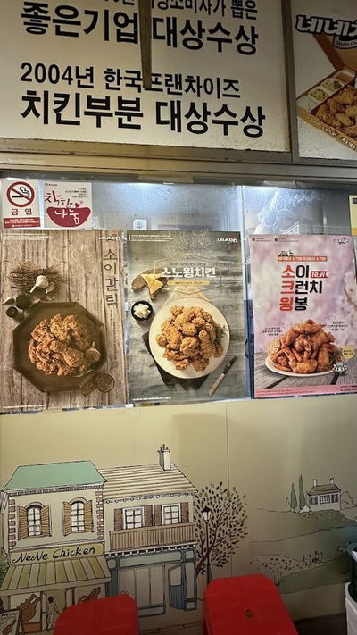 네네치킨 용호점