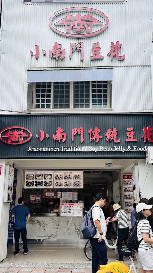Xiaonanmen Traditional Soya Bean Jelly & Food