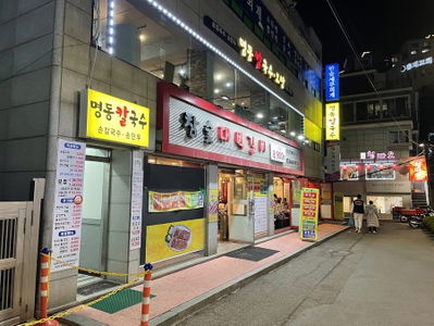 Myeongdong Kalguksu