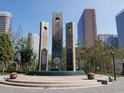 西小門歴史公園