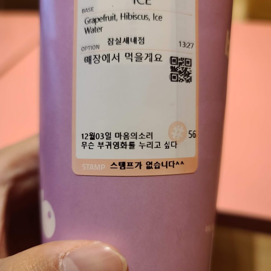 바나프레소 잠실새내점
