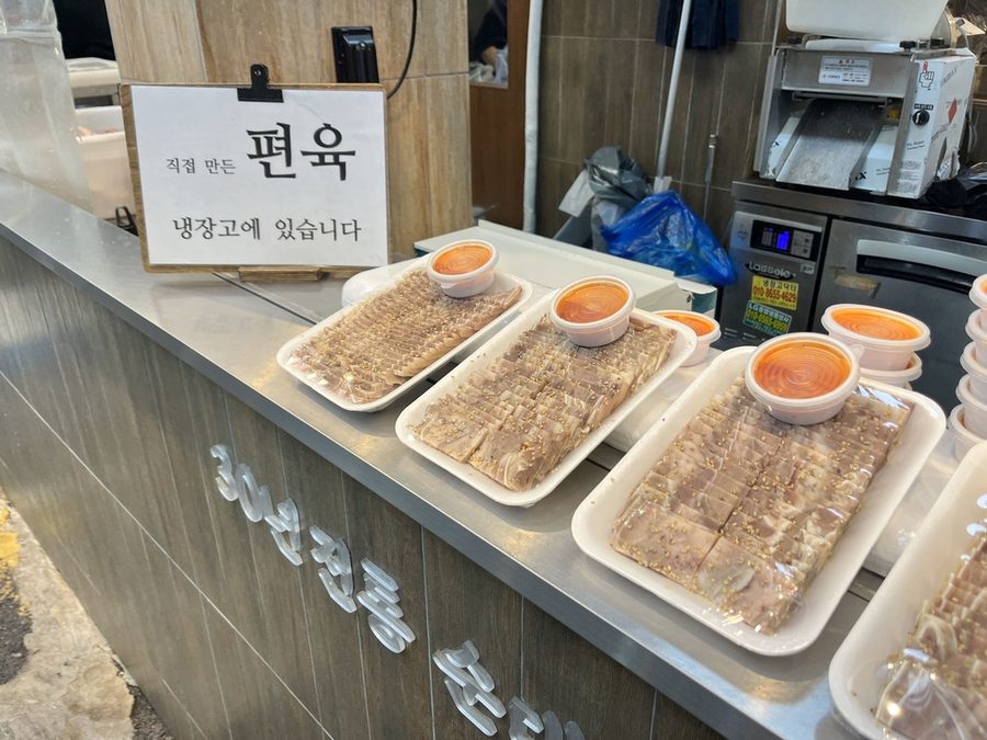Daejungjip Suyu Traditional Market Branch