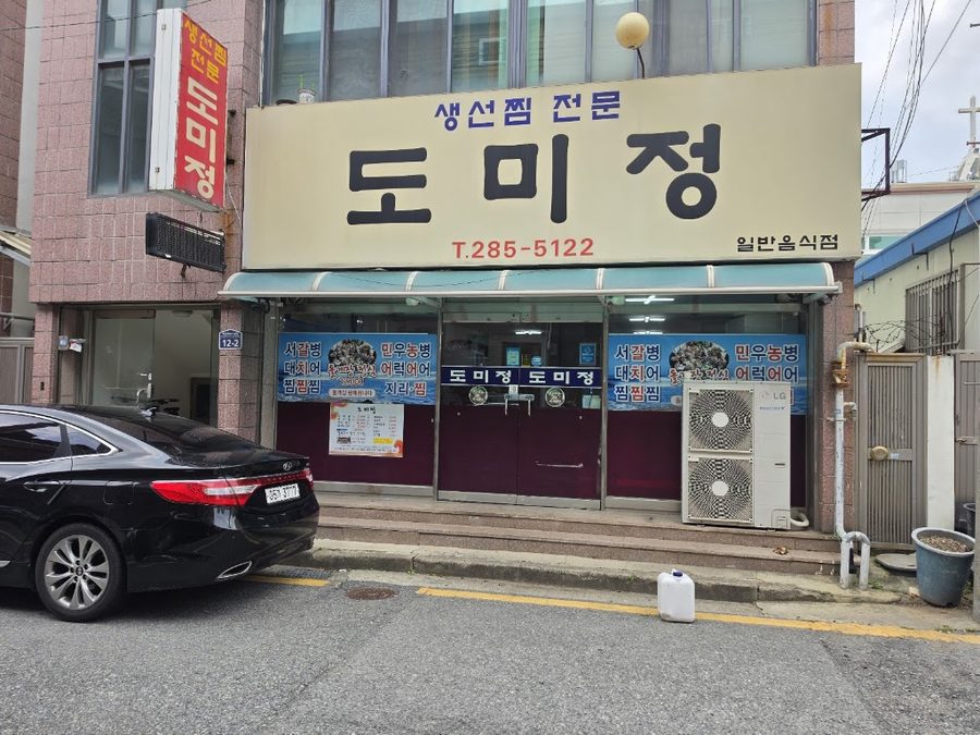 Domijeongsikdang