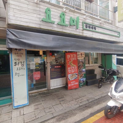 야미가