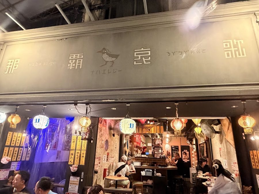 那覇哀歌