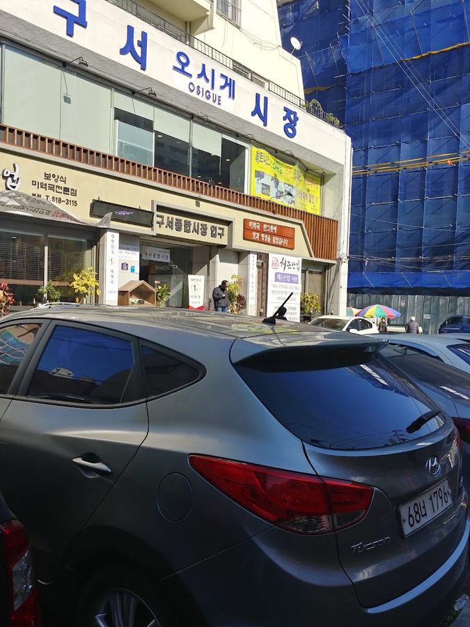 Guseo Osige Market